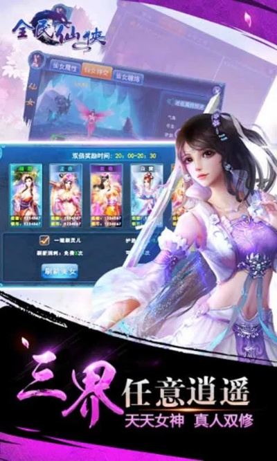 全民仙侠激活码及漫游都市单机版,高速响应方案规划&Pixel1_v10.365