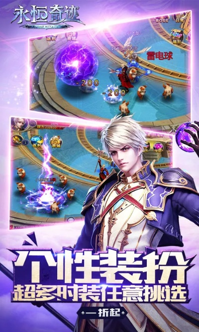 永恒奇迹手游跟小打卡官方下载,快捷方案问题解决&安卓版_v1.267