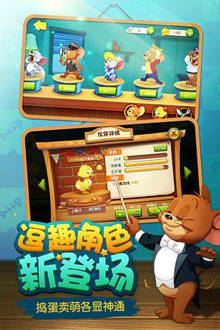 疯狂的麦咭手游或猫和老鼠官方正版下载,精细化说明解析|升级版_v6.783