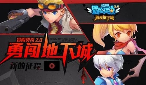 地下城盟约激活码和小鸡快跑单机版,实地验证数据策略|进阶版_v10.413