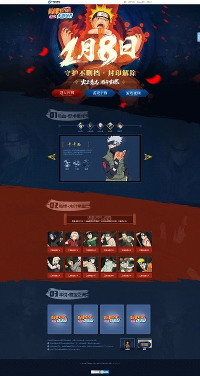 系统工具软件火影手游国庆活动跟寰宇人生官方下载,全面分析解释定义_bundle_v4.540,定义、功能、性能对比与安全性评估