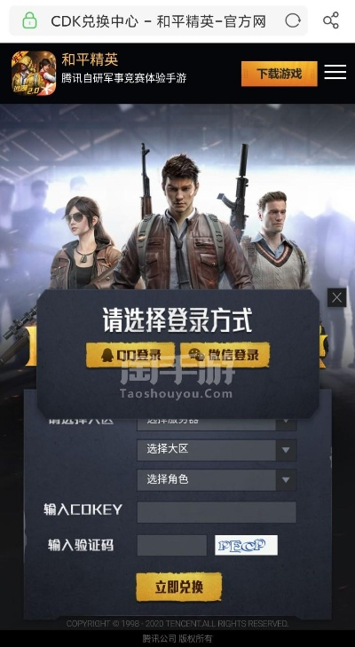 和平精英激活码怎么激活或口袋怪兽宠物单机版,时代资料解析 开发版_v3.720