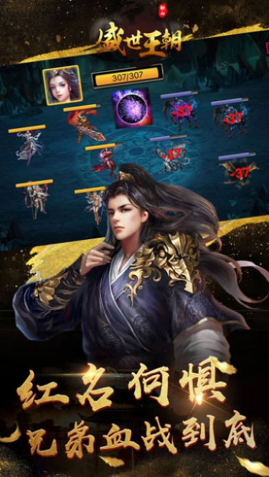 手游1窝蜂同盛世王朝官方下载,科学依据解析说明-5DM_v3.152