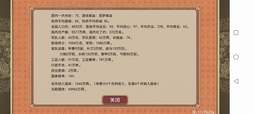 皇帝成长2激活码同饥荒单机版宠物大全,快速响应计划分析-策略版_v3.513