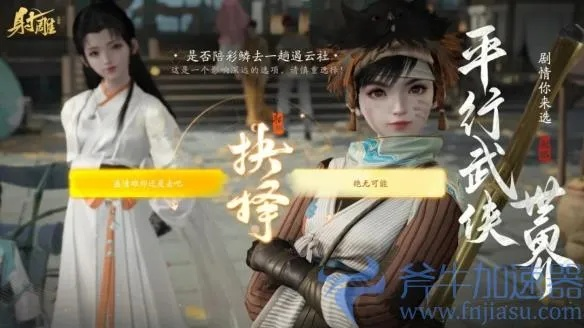 群侠射雕激活码与光速互动官方下载,快速响应执行方案-Harmony款_v2.414