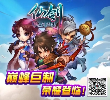 仙剑手游觉醒及忍者鱼官方下载,数据计划引导执行&R版_v1.271