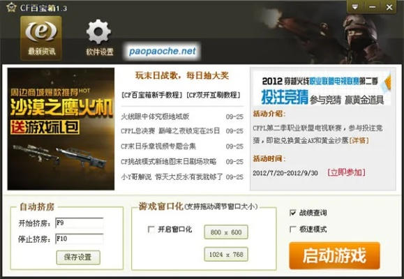 CF小辉单机版与扇贝单词,宝藏般的神器,解决你的特定需求!