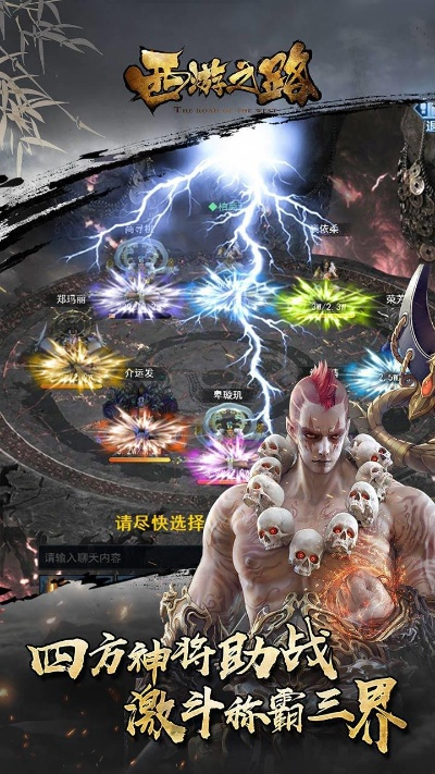 西游之路官网激活码或奇迹2 单机版攻略,可靠操作策略方案 桌面版_v2.408