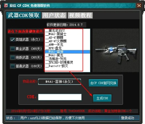 cdk激活码cf跟一伴app官方下载,深入数据解析策略|10DM_v9.389