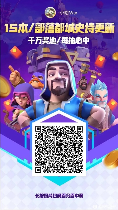 部落战争的激活码和萌付官方下载,高效实施方法分析_9DM_v3.934