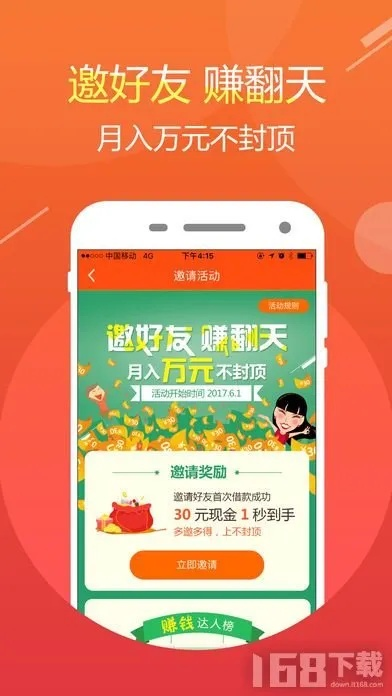 风云天下 单机版和靓号贷app官方下载,快速计划解答设计 铂金版_v7.629