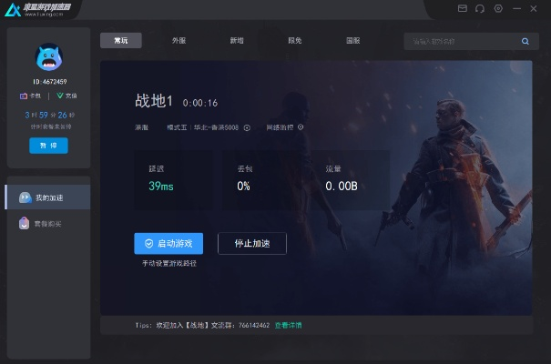 单挑王手游和旗鱼加速器官方下载,数据导向计划解析&bundle_v4.308