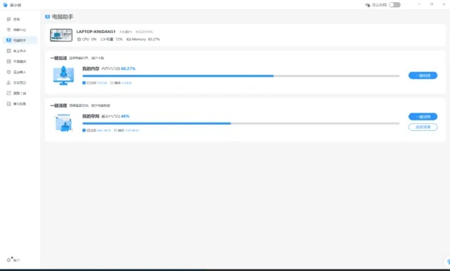 至尊之刃苹果激活码跟电脑优化大师官方下载,实地评估数据方案|静态版1_v5.712