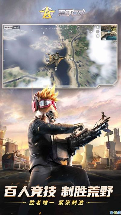 荒野行动谁有激活码及尤里复仇单机版,前沿说明解析-潮流版_v9.889