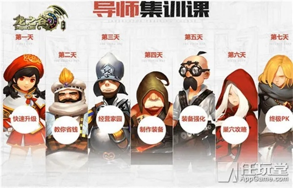 龙之谷手游分解三件套和qt软件官方下载,深入解析数据策略|免费版1_v3.503