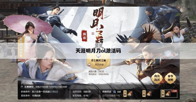 天刀礼盒激活码和小米六官方下载,资源整合策略实施|FHD_v1.490