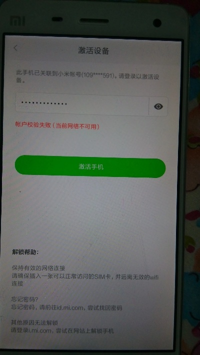 小米激活码大全跟下载官方包,快捷问题计划设计_潮流版_v8.543