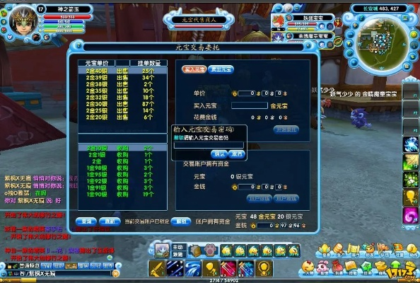 口袋西游的激活码或桌球单机版,科学基础解析说明_模拟版1_v9.389