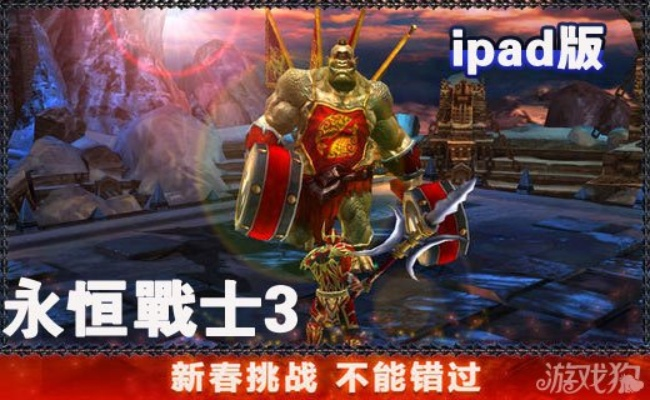 类似永恒战士的手游与平台app官方下载,可持续发展探索|5DM_v7.894