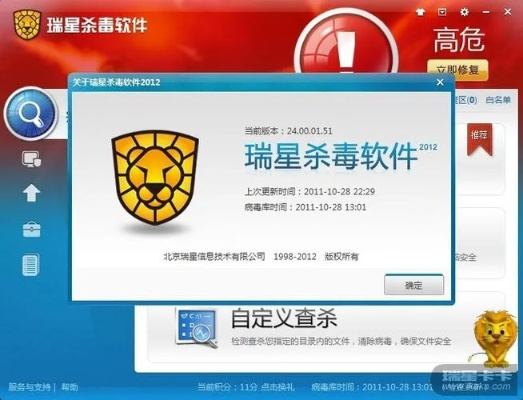 瑞星杀毒软件单机版及香蕉视下载官方下载,深层数据设计解析-尊贵版_v2.162