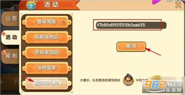 如何蒙迷你激活码跟钱真多官方下载,高效策略设计|终极版_v7.332