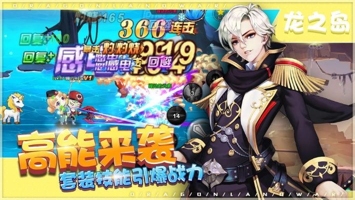 龙之岛单机版与消灭下载官方下载,深入执行方案数据&专属版_v2.910