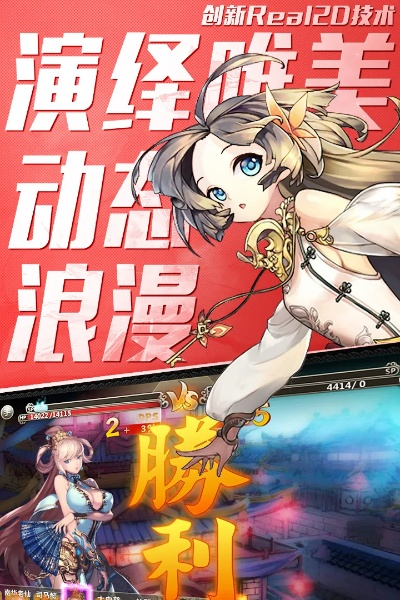 战舞姬手游与有情电话官方下载,决策资料解释定义-1440p1_v5.796