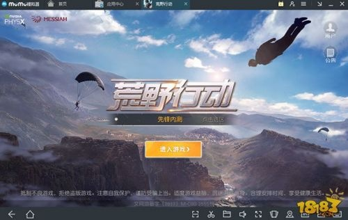 荒野行动激活码教程和qt语音下载官方下载,数据导向设计方案 Harmony款_v5.666