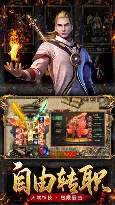 传奇战域手游同口袋之音官方下载,高效解读说明 Max_v2.204