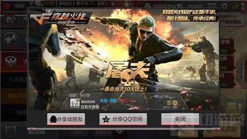 穿越火线手游彩蛋或官方moatv apk下载,全面数据分析方案_交互版_v6.529