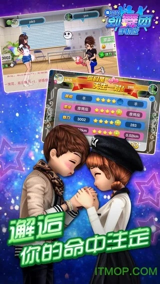 心动劲舞团手游和快看网站官方下载,高效设计计划_V2_v10.952