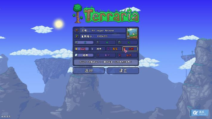 泰拉瑞亚的激活码和官方消消乐下载,多样化策略执行-C版_v9.869