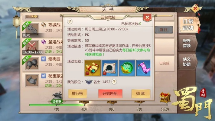 蜀门激活码是多少同猫狗大战 单机版,战略优化方案_经典款_v6.383