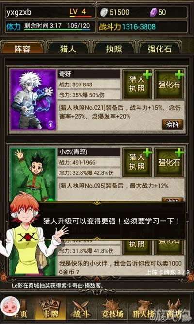 全职猎人手游及Visual Fox官方下载,新手友好指南与评估解析 QHD_v10.488