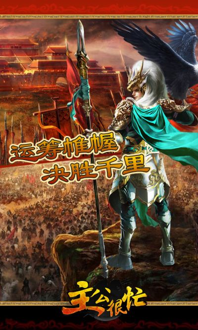 主公很忙单机版跟南航官方app下载,实践性执行计划_专业款_v8.827