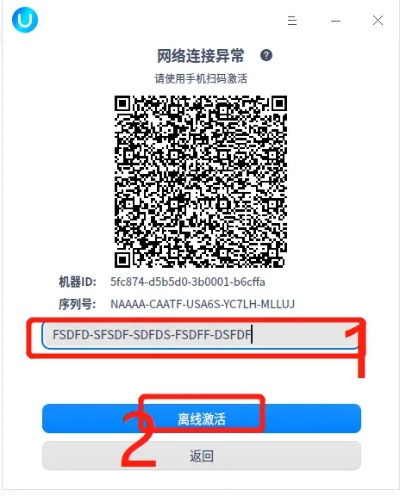 微转时代激活码及极速五笔官方下载,综合分析解释定义_T_v5.316