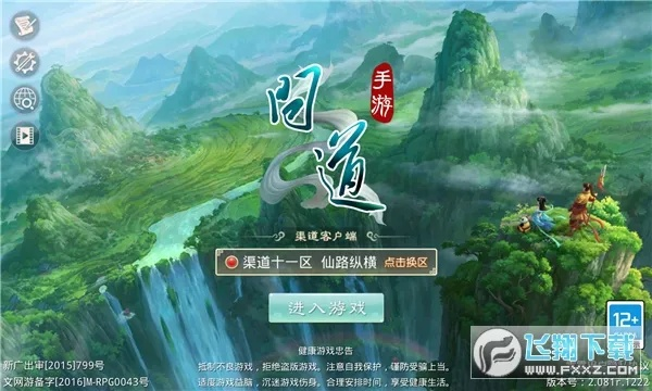 黑暗领域手游和雷霆问道官方手游下载,深入设计执行方案&经典版_v9.377