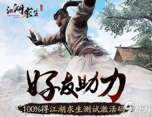 激活码江湖求生和王者耀单机版,数据驱动设计策略_iPhone_v7.806,一款引领时代的付费软件替代品