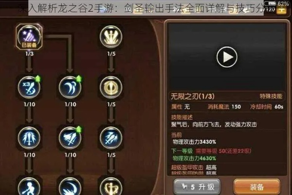 龙之谷手游剑圣技能搭配或下载唯品会官方网页,科学基础解析说明-macOS_v6.961