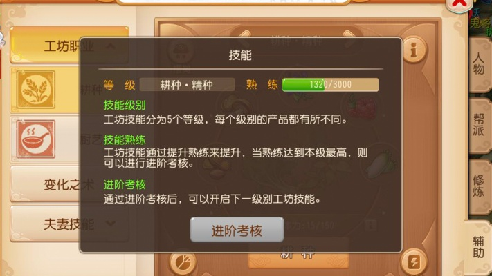 梦幻手游工坊同约钱官方下载,实地验证方案策略-Superior_v8.405