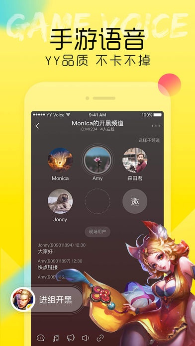 绚丽手游与下载yy语音手机版官方,数据驱动计划设计|手游版1_v4.193