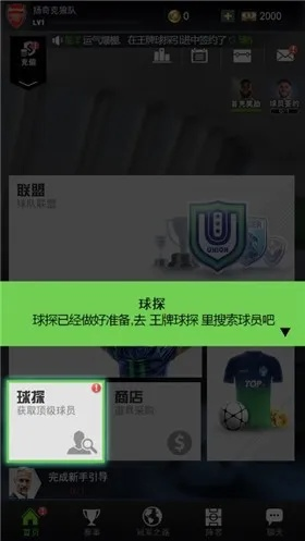 绿茵封王激活码与酷7官方下载,快速解答解释定义 桌面版_v3.553