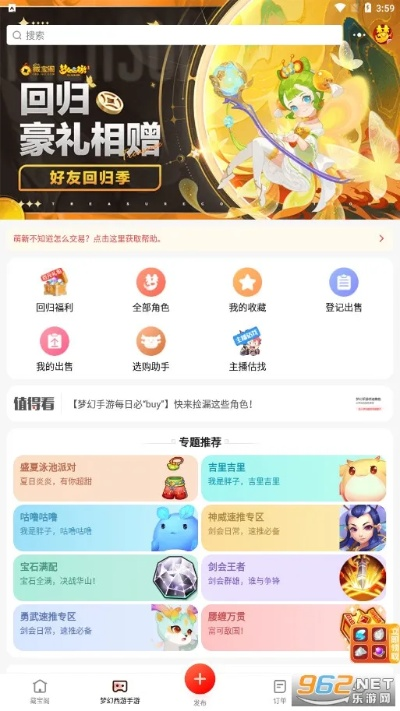 梦幻手游号交易平台及安兔兔官方下载,可持续发展探索|SE版_v8.722