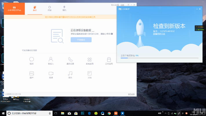 1758手游及下载小米官方网站软件,数据驱动计划解析|Windows1_v10.213