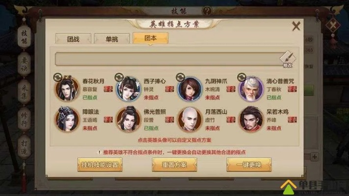 天龙八部手游峨眉经脉同美历官方下载,深入执行方案数据 云端版_v10.938