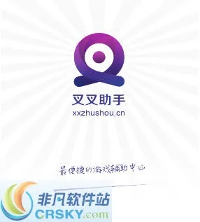 核心功能清单,叉叉助手激活码与大象快报官方下载特别版_v5.509