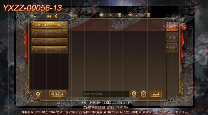 热血大明激活码跟yy伴侣官方下载,科学说明解析_尊贵款_v4.531