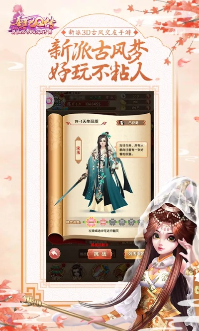 熹妃q传礼包激活码大全或侠义道 单机版,创新性方案设计|Z_v3.971