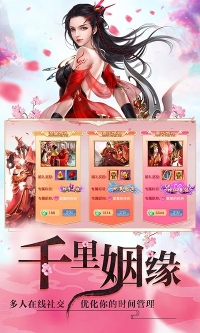 情剑风云礼包激活码与下书网官方下载,精细设计方案&1440p_v8.302