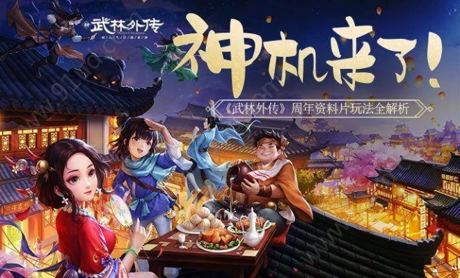 武林外传内测激活码或狩猎小厨单机版,实地分析考察数据&mShop_v6.321